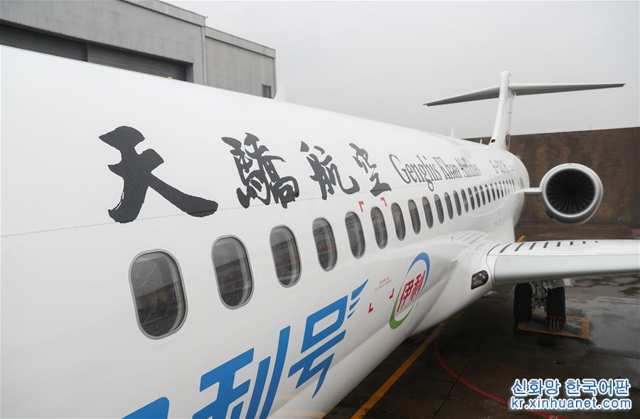 （图文互动）（3）天骄航空接收首架ARJ21飞机 开创国产喷气客机商业运营新征程
