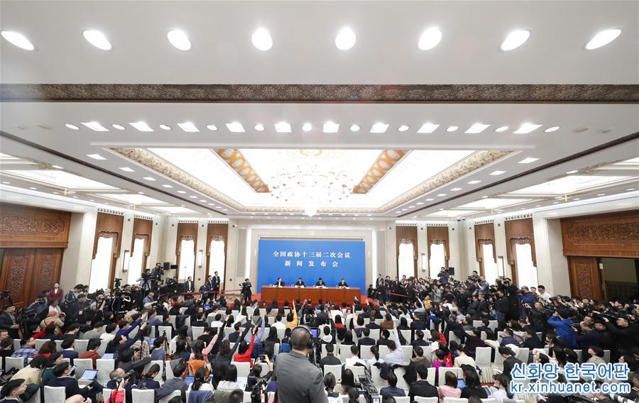 （两会·XHDW）（4）全国政协十三届二次会议举行新闻发布会
