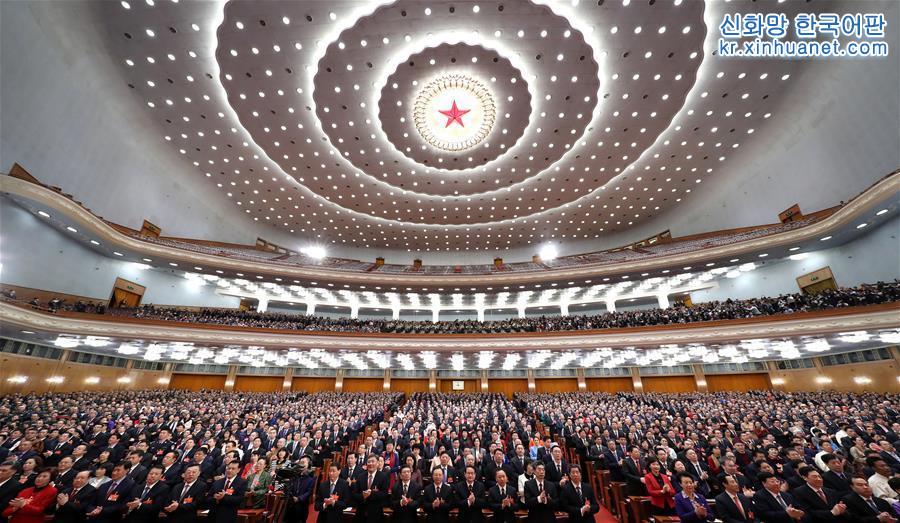 （兩會·XHDW）（1）十三屆全國人大二次會議在北京閉幕
