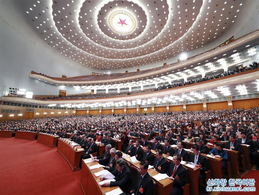 （兩會·XHDW）（9）十三屆全國人大二次會議在北京閉幕
