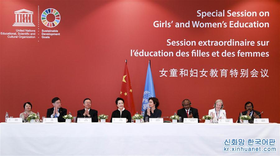 （时政）彭丽媛出席联合国教科文组织女童和妇女教育特别会议