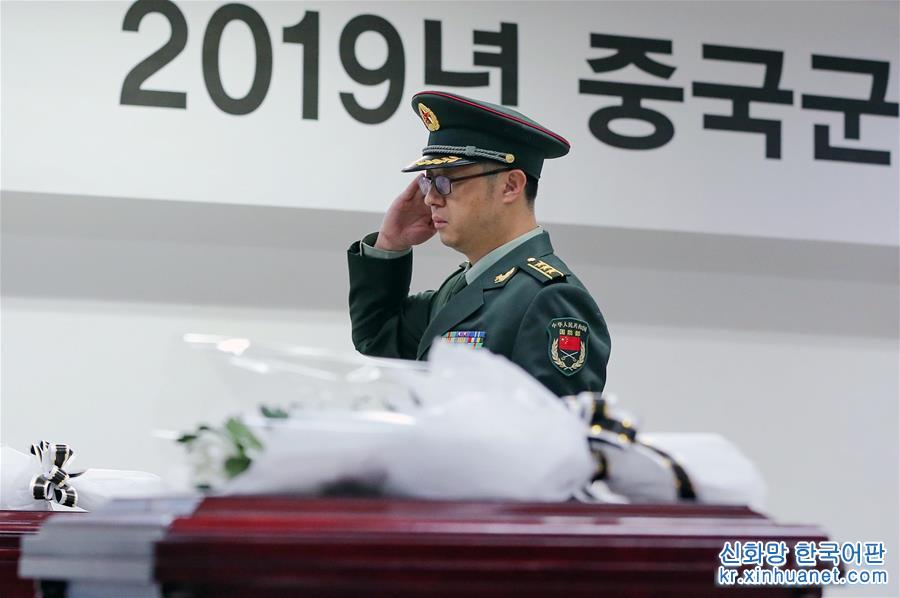 （国际）（6）第六批在韩中国人民志愿军烈士遗骸装殓仪式举行