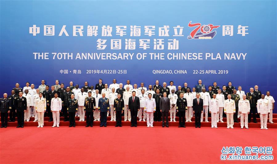 （XHDW）（1）习近平集体会见应邀出席中国人民解放军海军成立70周年多国海军活动的外方代表团团长