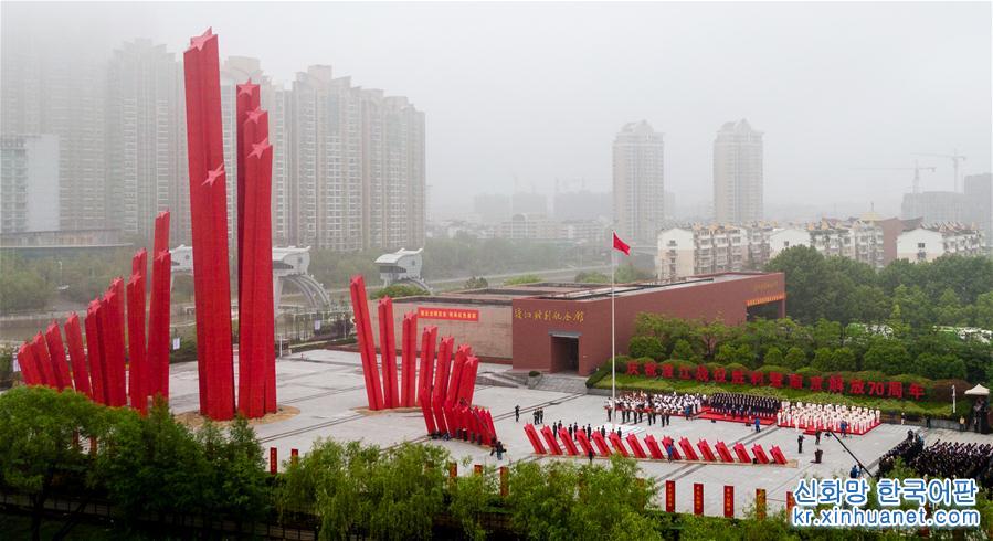 （社會）（1）南京舉行升旗儀式紀念渡江戰役勝利暨南京解放70周年