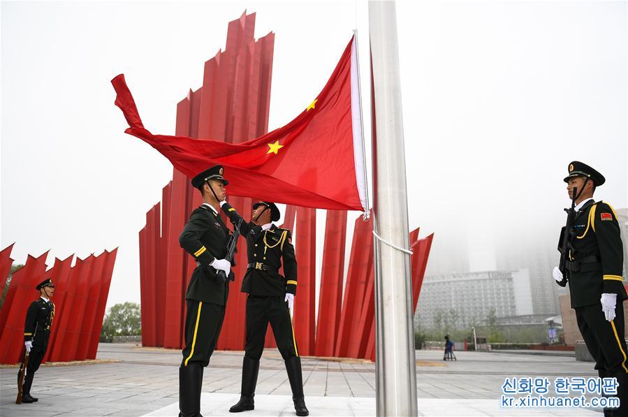 （社会）（2）南京举行升旗仪式纪念渡江战役胜利暨南京解放70周年
