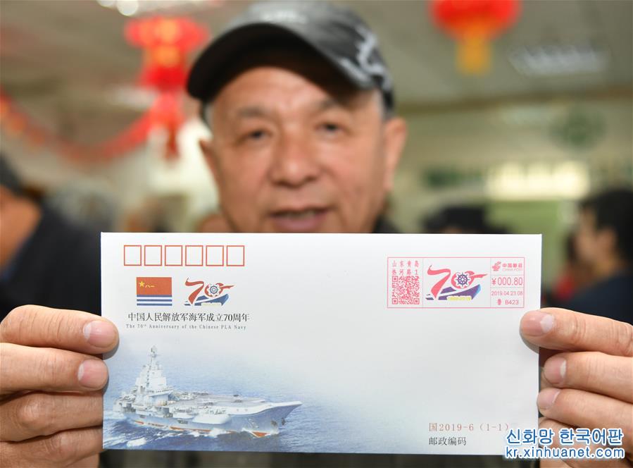 （人民海军70年）（2）人民海军成立70周年纪念邮品亮相