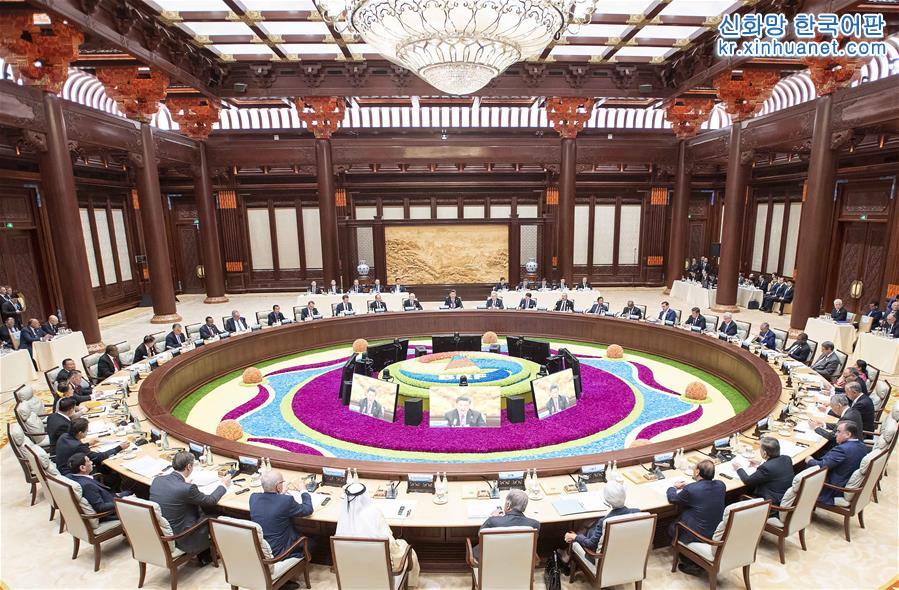（时政）（2）习近平主持第二届“一带一路”国际合作高峰论坛圆桌峰会并致辞