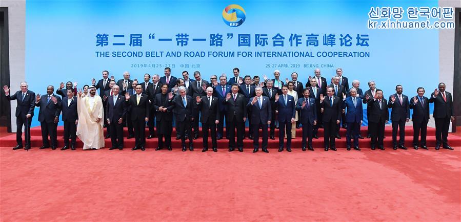 （XHDW）习近平主持第二届“一带一路”国际合作高峰论坛圆桌峰会并致辞