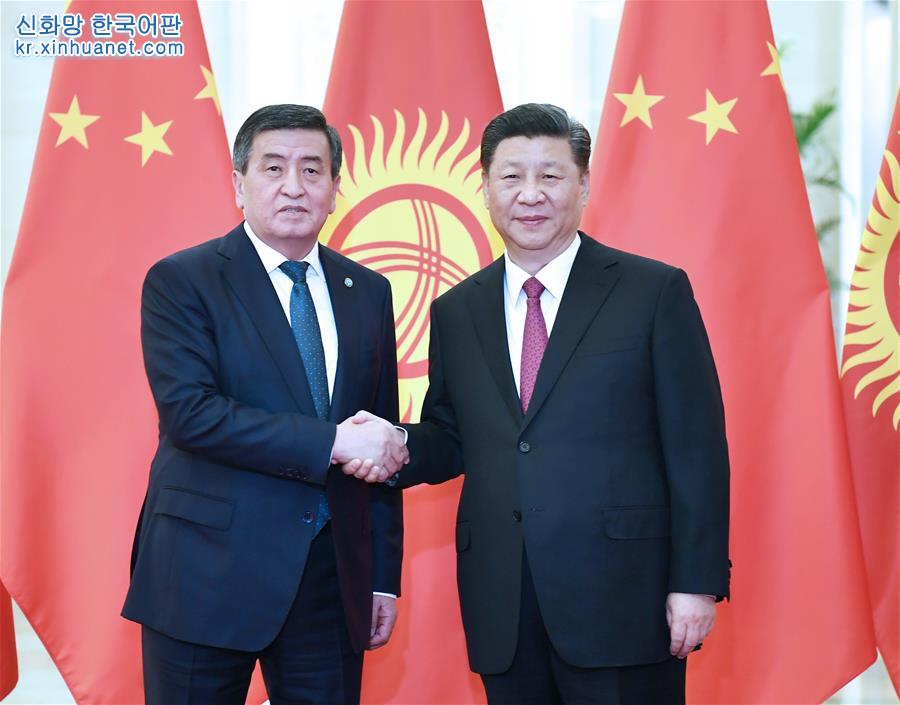 （时政）习近平会见吉尔吉斯斯坦总统热恩别科夫