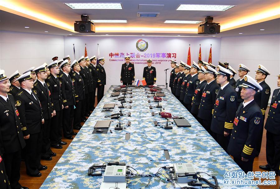 （軍事）（1）中俄“海上聯合—2019”軍事演習開始