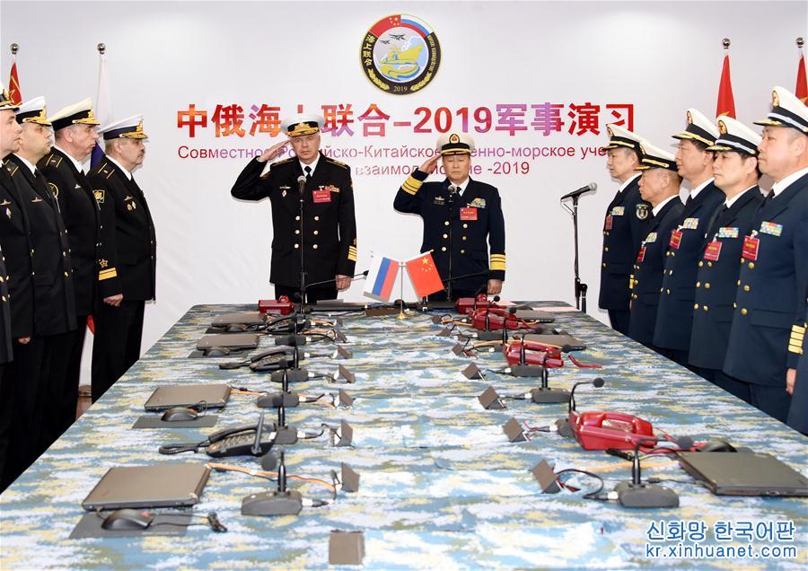 （军事）（2）中俄“海上联合—2019”军事演习开始