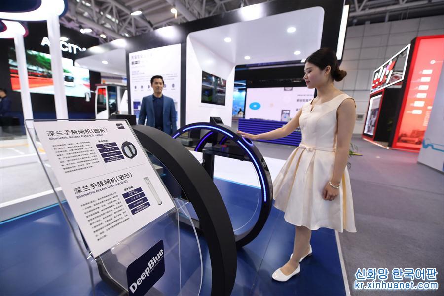 （科技）（1）第二屆數字中國建設成果展覽會開館