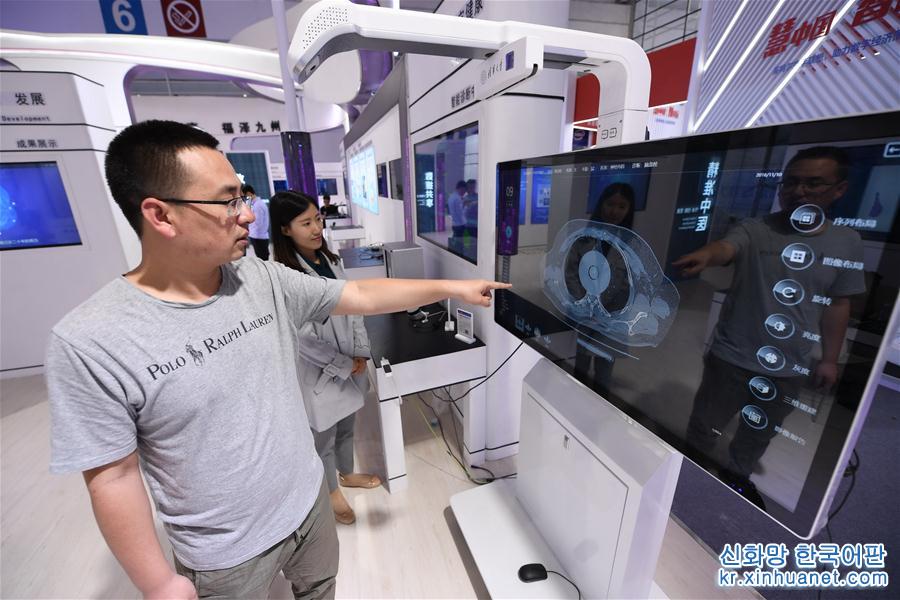 （科技）（4）第二届数字中国建设成果展览会开馆