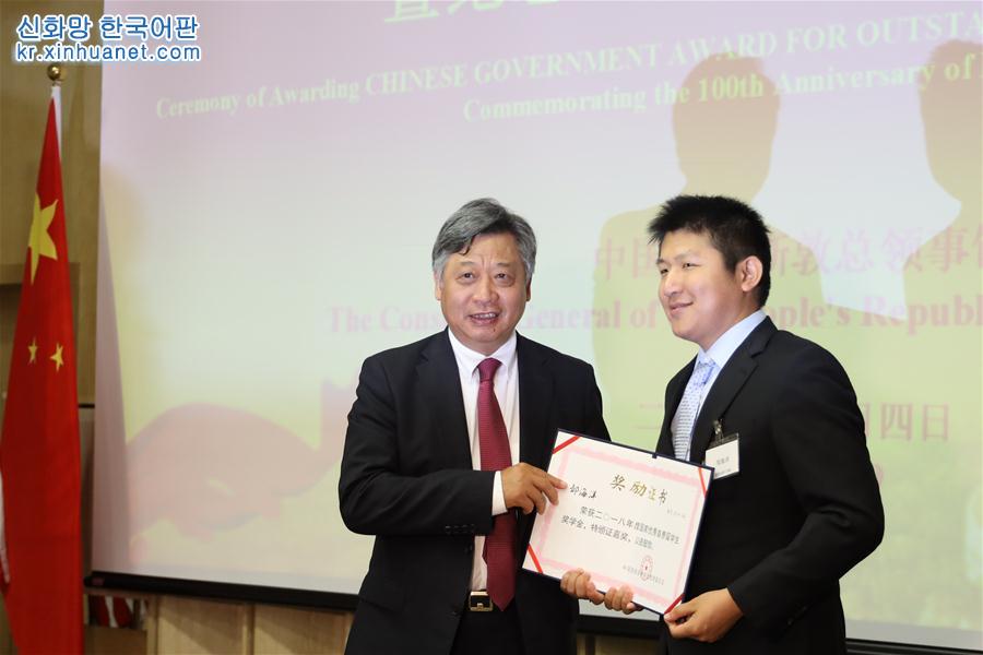 （XHDW）美南地区24名中国留学生获颁“国家优秀自费留学生奖学金”