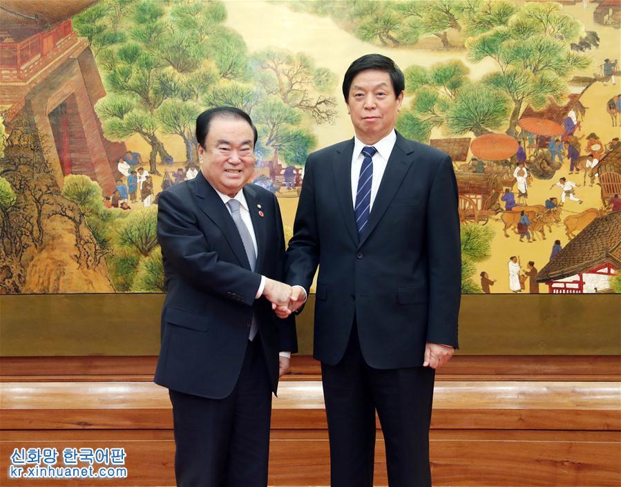 （时政）栗战书与韩国国会议长文喜相举行会谈
