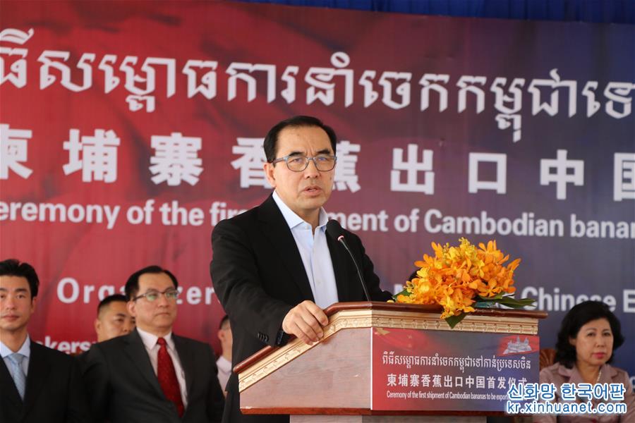 （国际）（1）柬埔寨水果首次直接出口中国