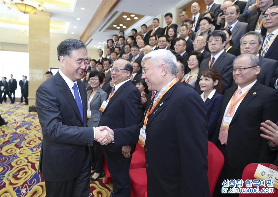 （时政）汪洋会见第四届两岸媒体人北京峰会与会代表