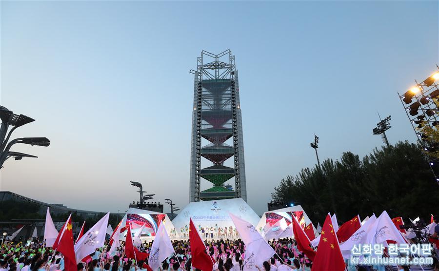 （体育）（17）北京2022年冬奥会倒计时1000天活动举行