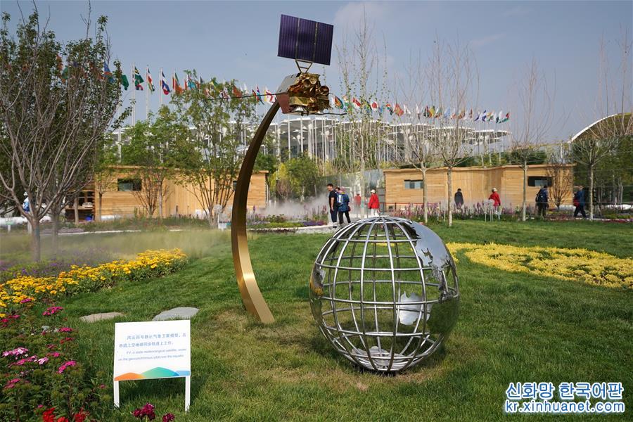 （北京世园会）（1）北京世园会迎“世界气象组织荣誉日”