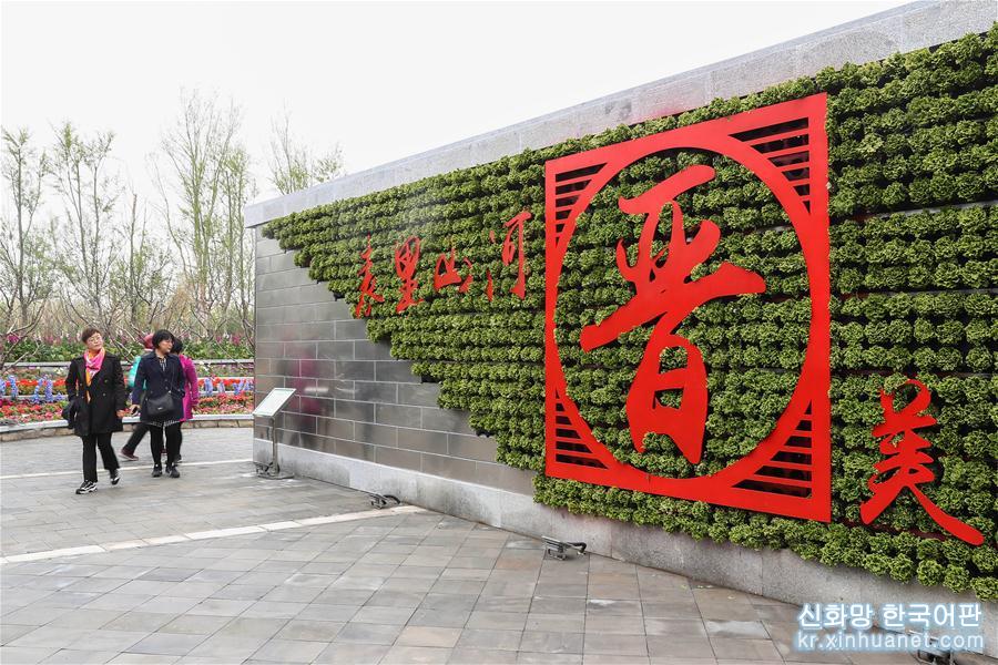 （北京世园会）（4）北京世园会举行“山西日”活动