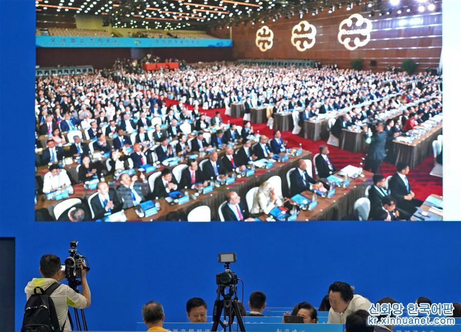 （亚洲文明对话大会·XHDW）（1）亚洲文明对话大会在北京开幕
