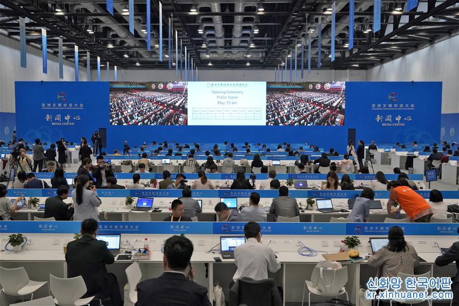 （亞洲文明對話大會·XHDW）（2）亞洲文明對話大會在北京開幕