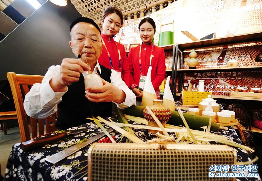 （北京世园会）（1）北京世园会迎来国际竹藤组织荣誉日