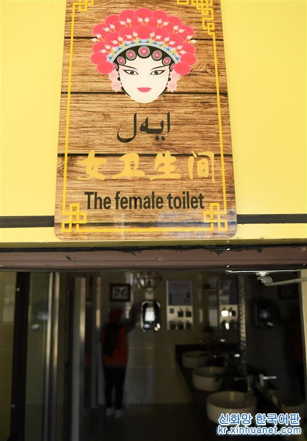 （社会）（4）新疆阿勒泰推进“厕所革命”