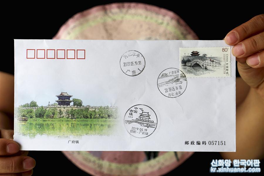 #（社会）（3）中国邮政发行《中国古镇（三）》特种邮票
