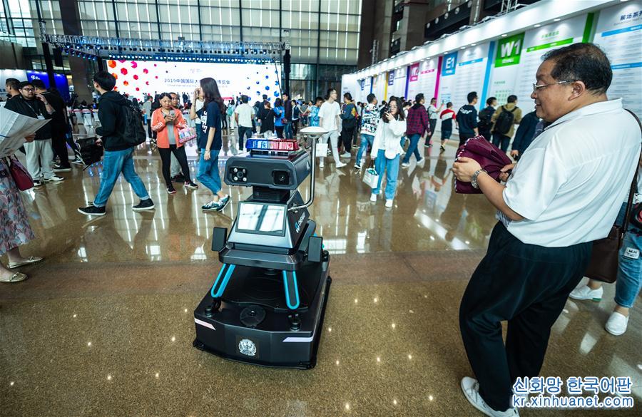 （科技）（5）2019中国国际大数据产业博览会在贵阳开幕