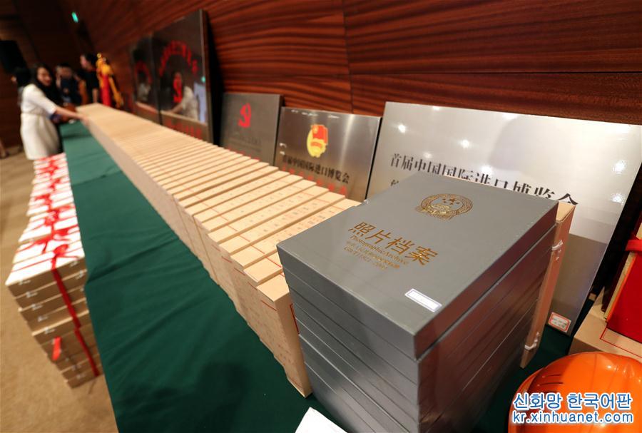 （社会）（1）首届中国国际进口博览会档案入藏上海市档案馆