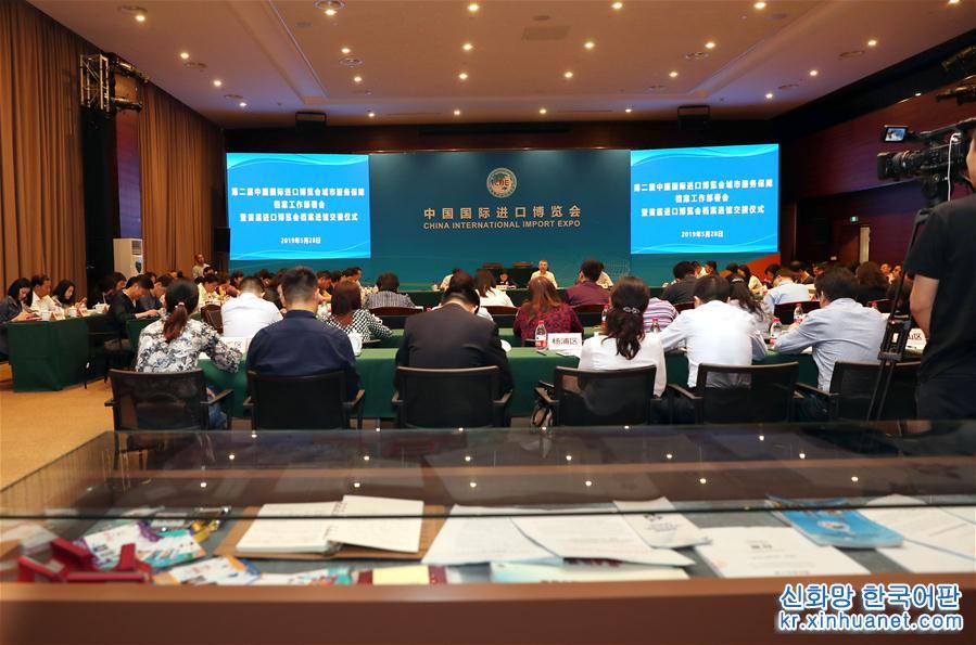 （社会）（4）首届中国国际进口博览会档案入藏上海市档案馆