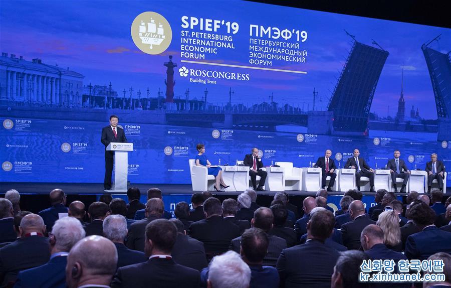 （XHDW）习近平出席第二十三届圣彼得堡国际经济论坛全会并致辞