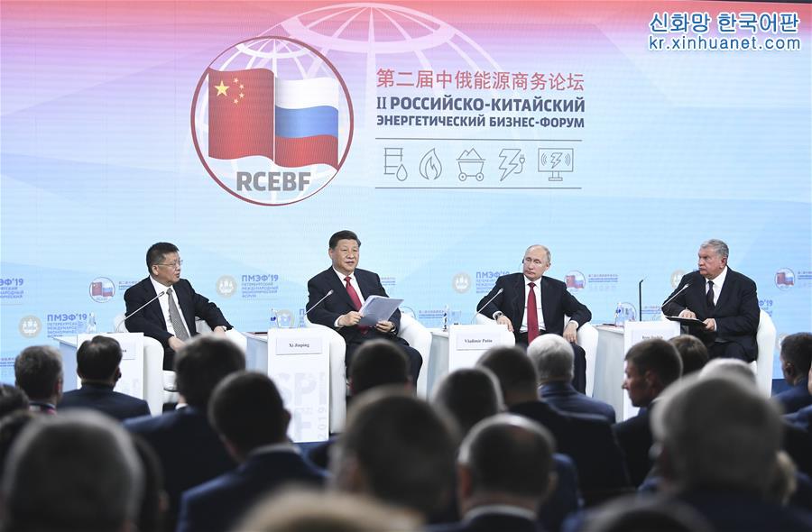 （时政）习近平和俄罗斯总统普京共同出席中俄能源商务论坛
