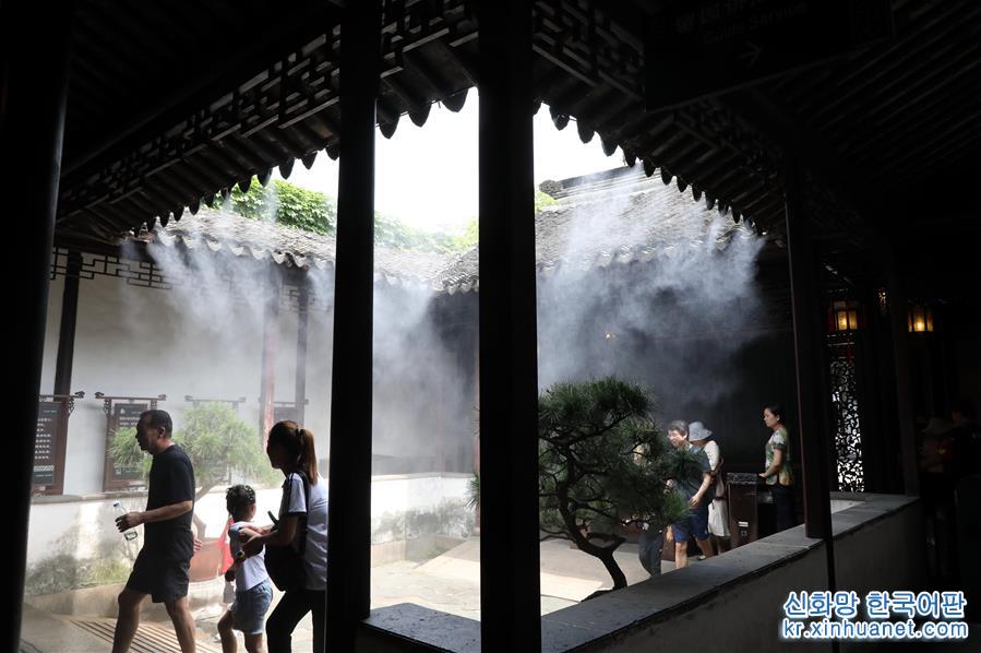 #（新华视界）（2）江苏苏州：留园喷雾送清凉
