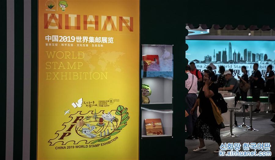 （文化）（2）中国2019世界集邮展览开幕