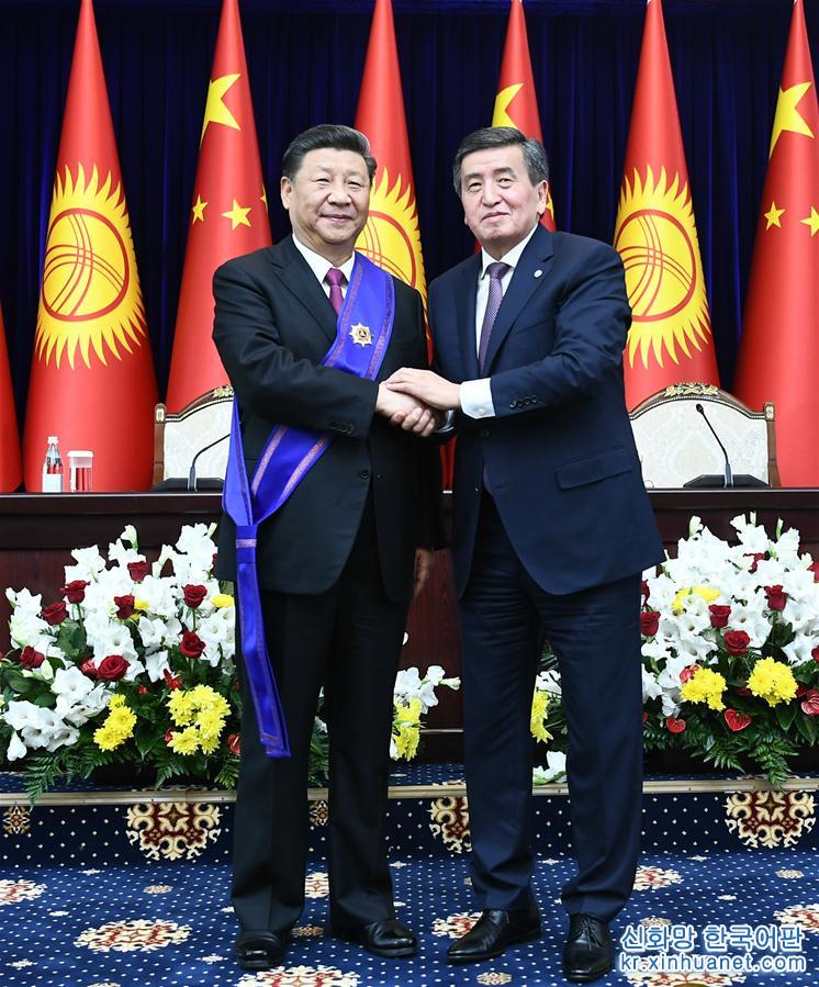 （时政）习近平出席仪式　接受吉尔吉斯斯坦总统热恩别科夫授予“玛纳斯”一级勋章