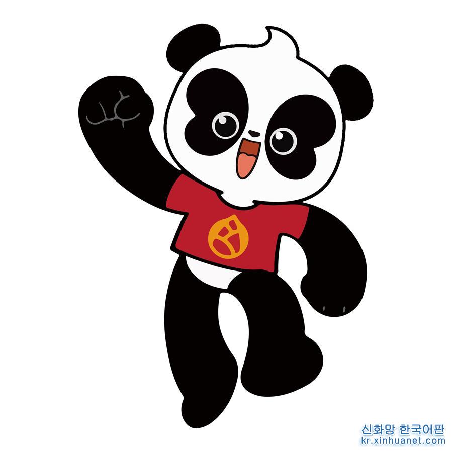 （圖文互動）（2）“中國大熊貓國際形象設計全球招募大賽”評選結果揭曉