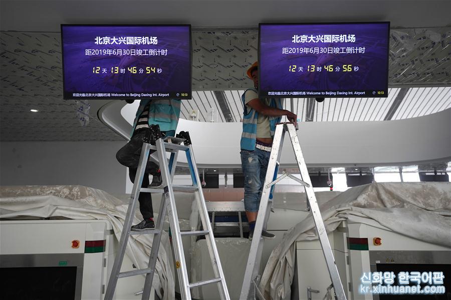 （社會）（8）北京大興國際機場航廈工程進入竣工倒計時
