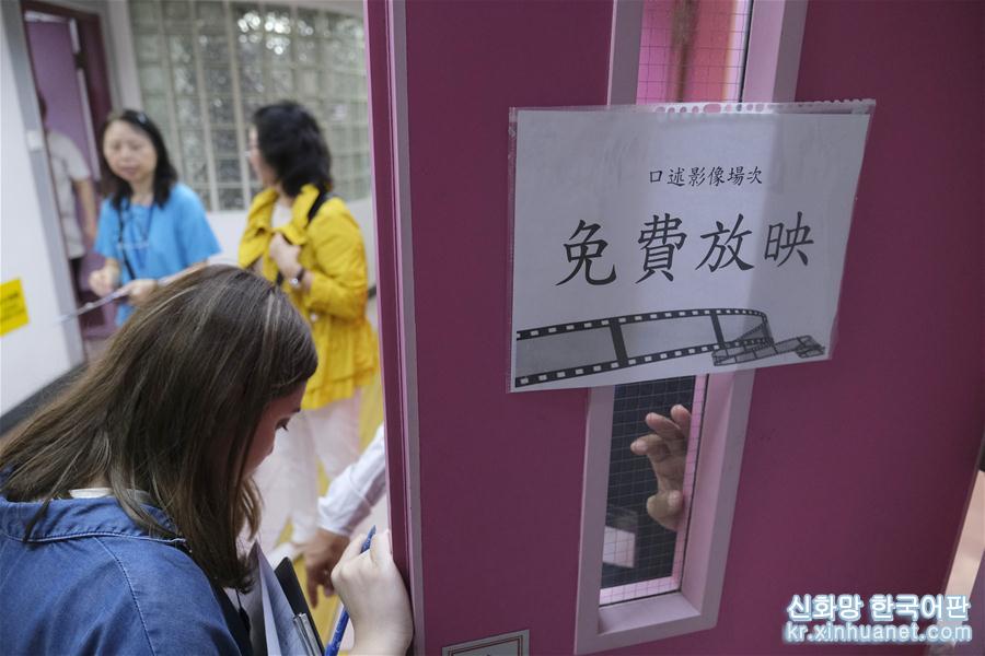 （港澳台·香港故事·图文互动）（3）香港“盲人电影院”：让心“看见” 