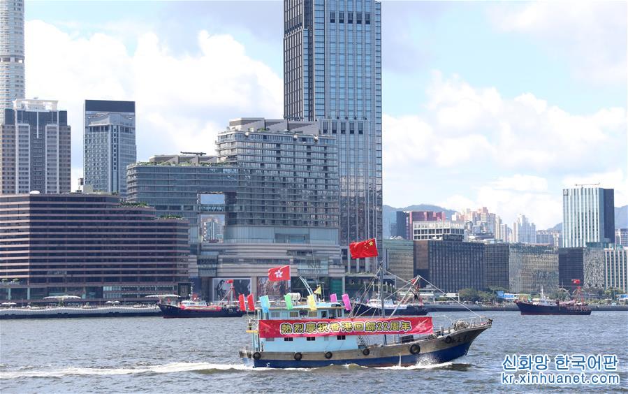 （社会）（1）香港渔船巡游庆祝回归祖国22周年