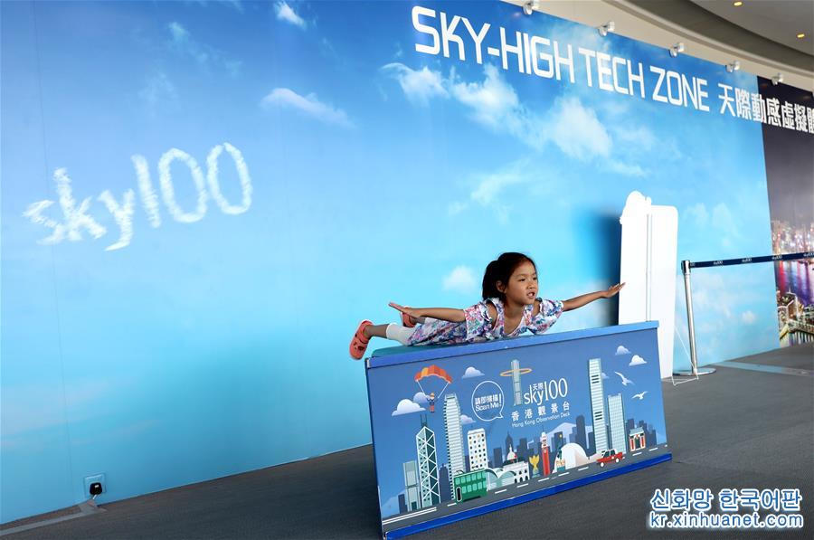（图文互动）（2）香港“天际100”观景台以科技呈现“未来香港”