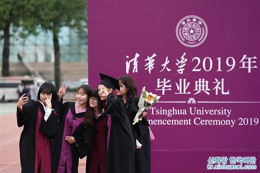 （教育）（1）清华大学举行2019年本科生毕业典礼