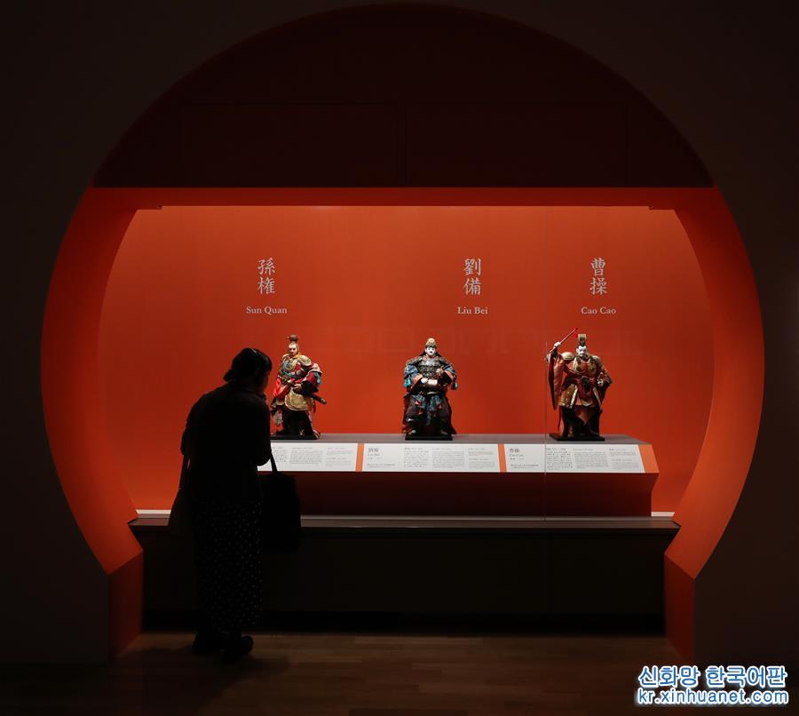 （国际）（6）《三国志》展在日本东京举行开展仪式