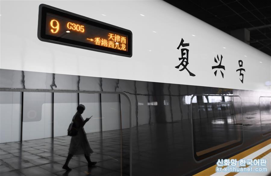 （社会）（2）天津开通直达香港高铁列车