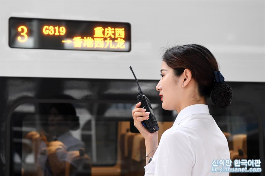 （社会）（3）重庆首发直达香港高铁