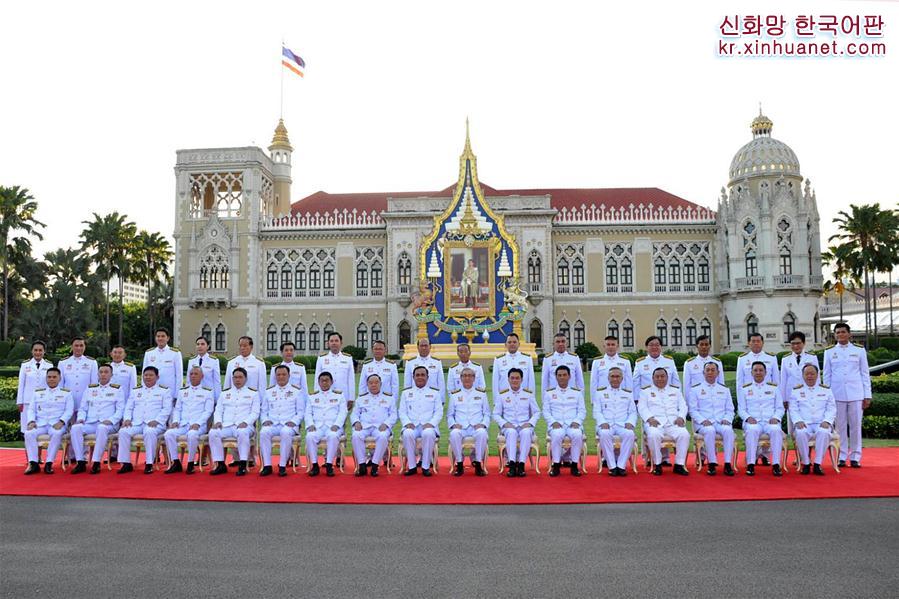 （国际）（2）泰国新一届内阁正式宣誓就职