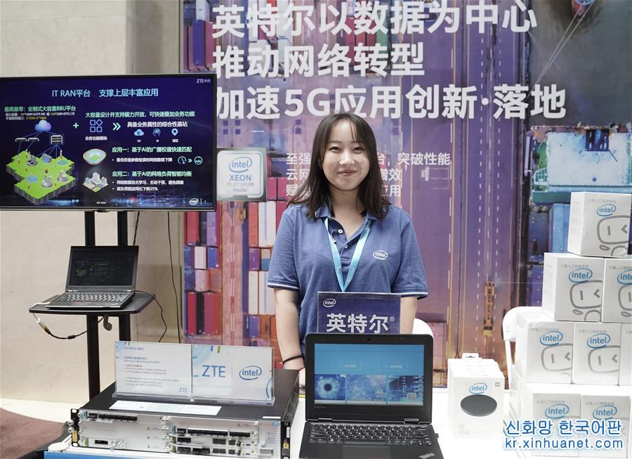 （科技）（6）2019年IMT-2020(5G)峰会在北京召开