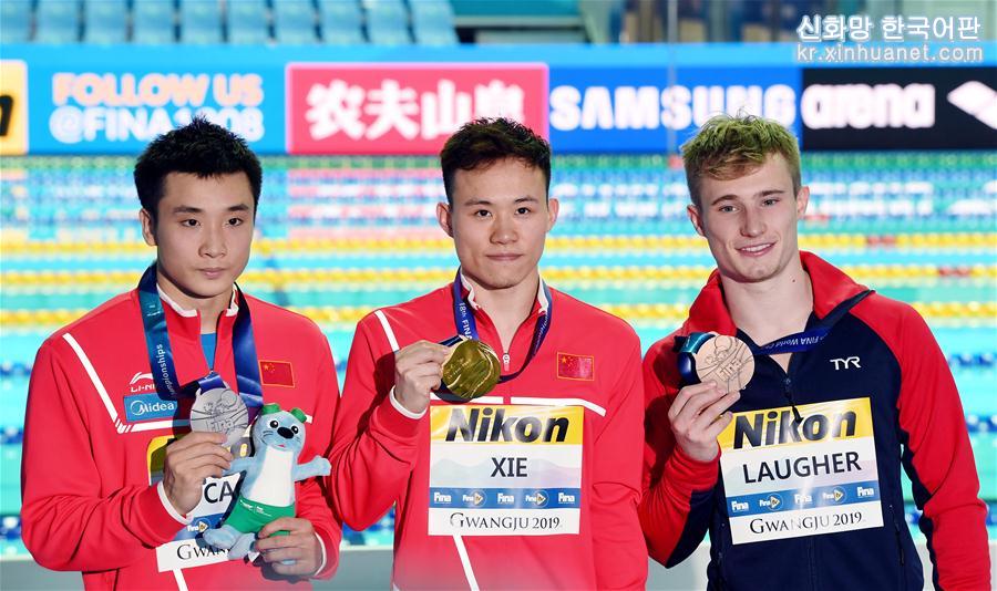 （游泳世锦赛）（2）跳水——男子3米板决赛：谢思埸、曹缘夺得冠亚军