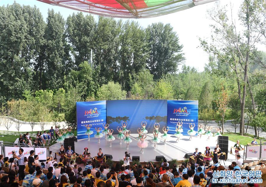 （北京世园会）（3）北京世园会迎来“海南日”
